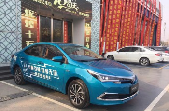 卡罗拉双擎E+